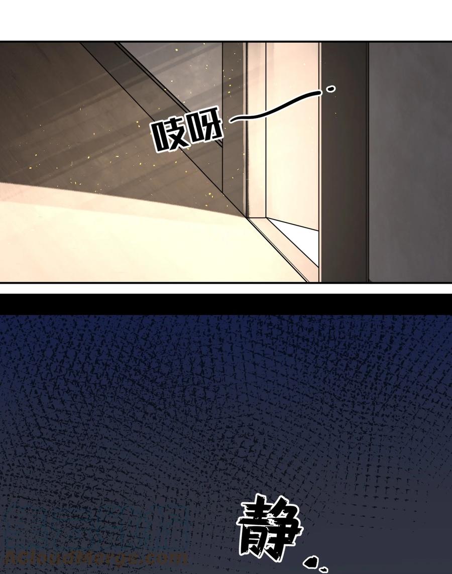 《反差游戏》第47话 替身 第33页