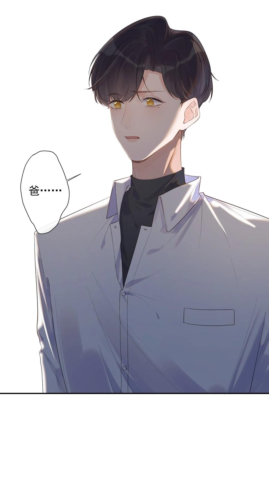 《反差游戏》第47话 替身 第36页