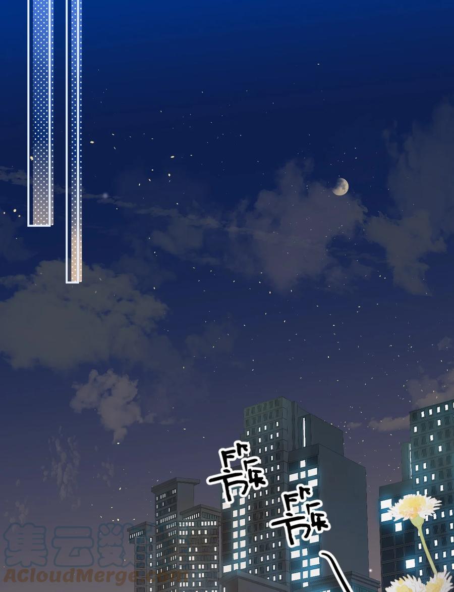 《反差游戏》第47话 替身 第3页
