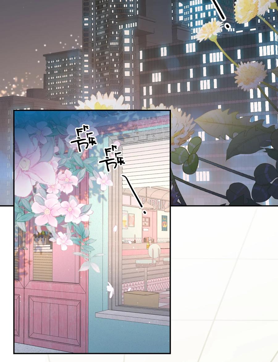 《反差游戏》第47话 替身 第4页