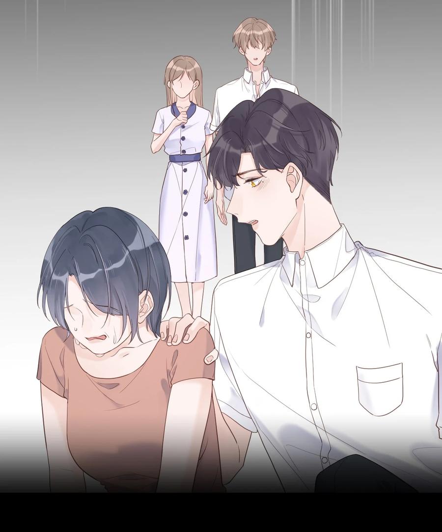 《反差游戏》第49话 坦白 第10页