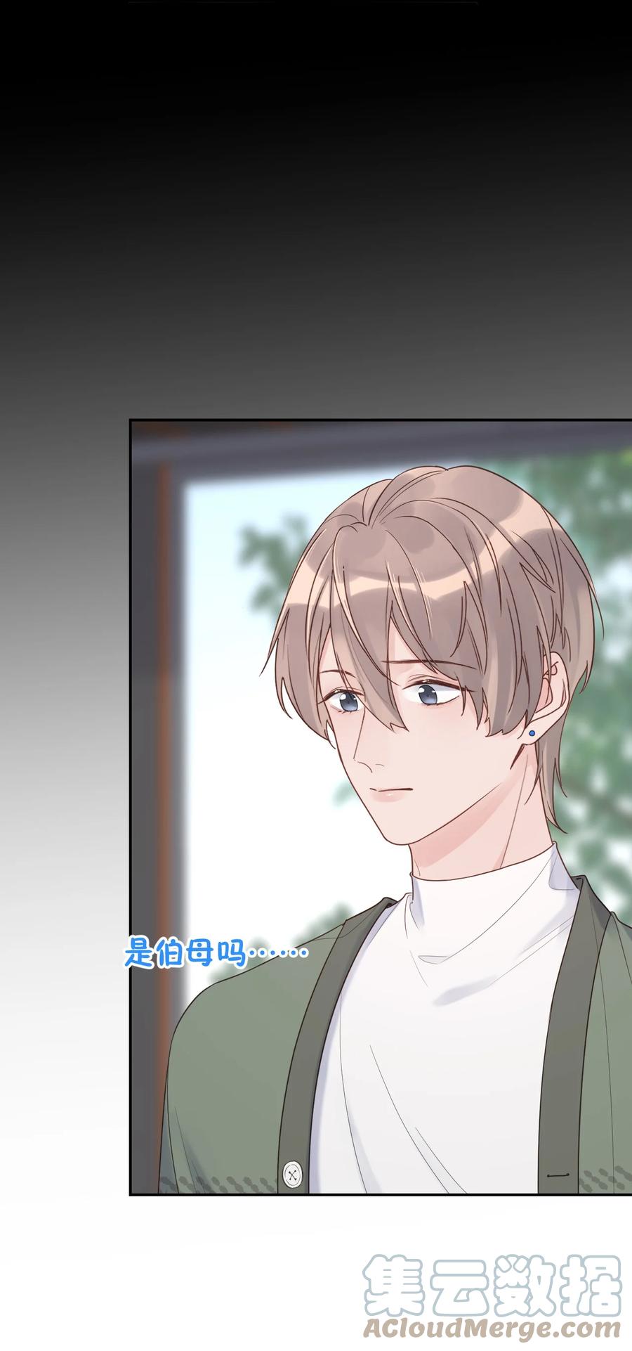 《反差游戏》第49话 坦白 第13页