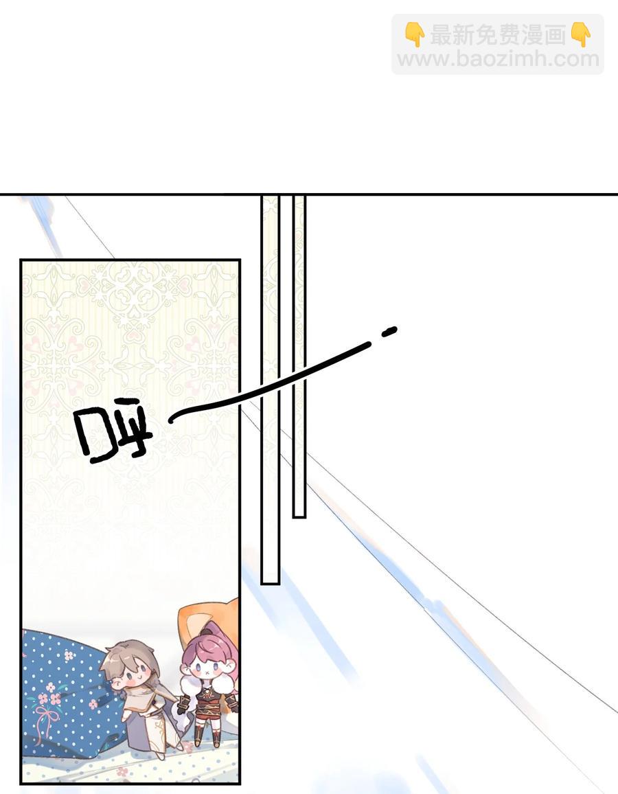 《反差游戏》第49话 坦白 第14页