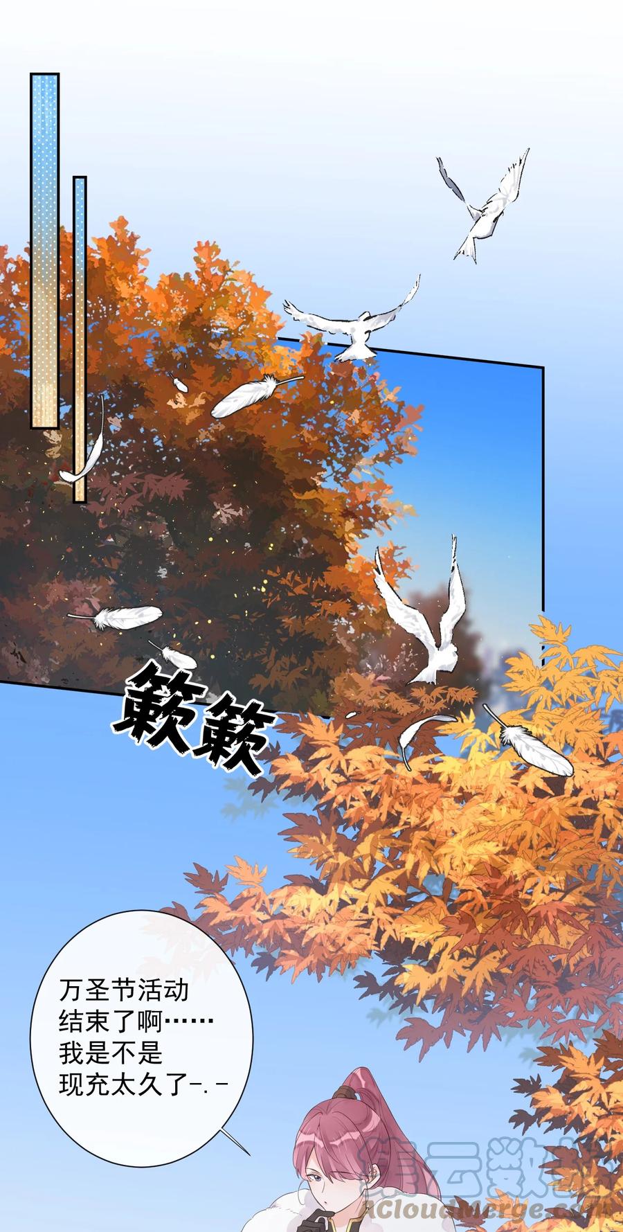 《反差游戏》第49话 坦白 第27页