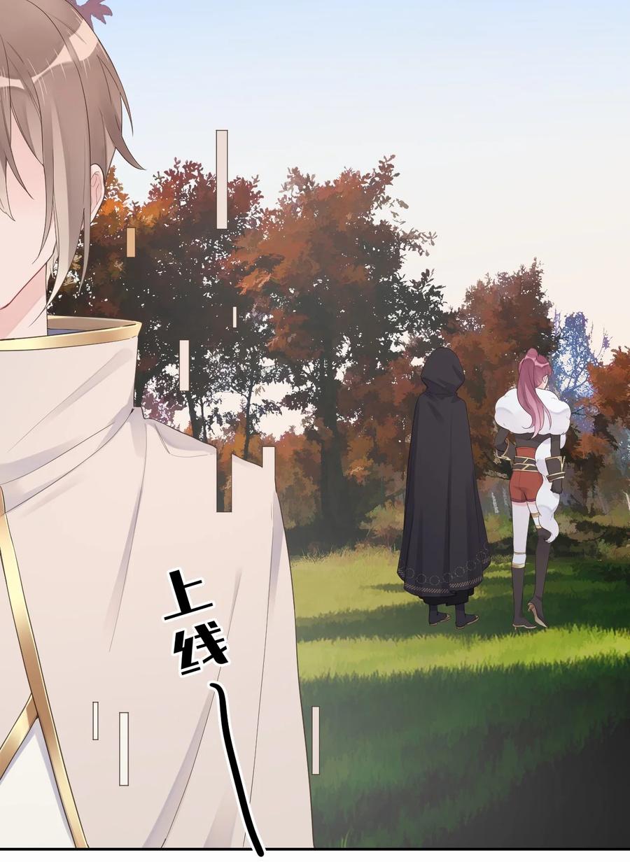 《反差游戏》第49话 坦白 第32页