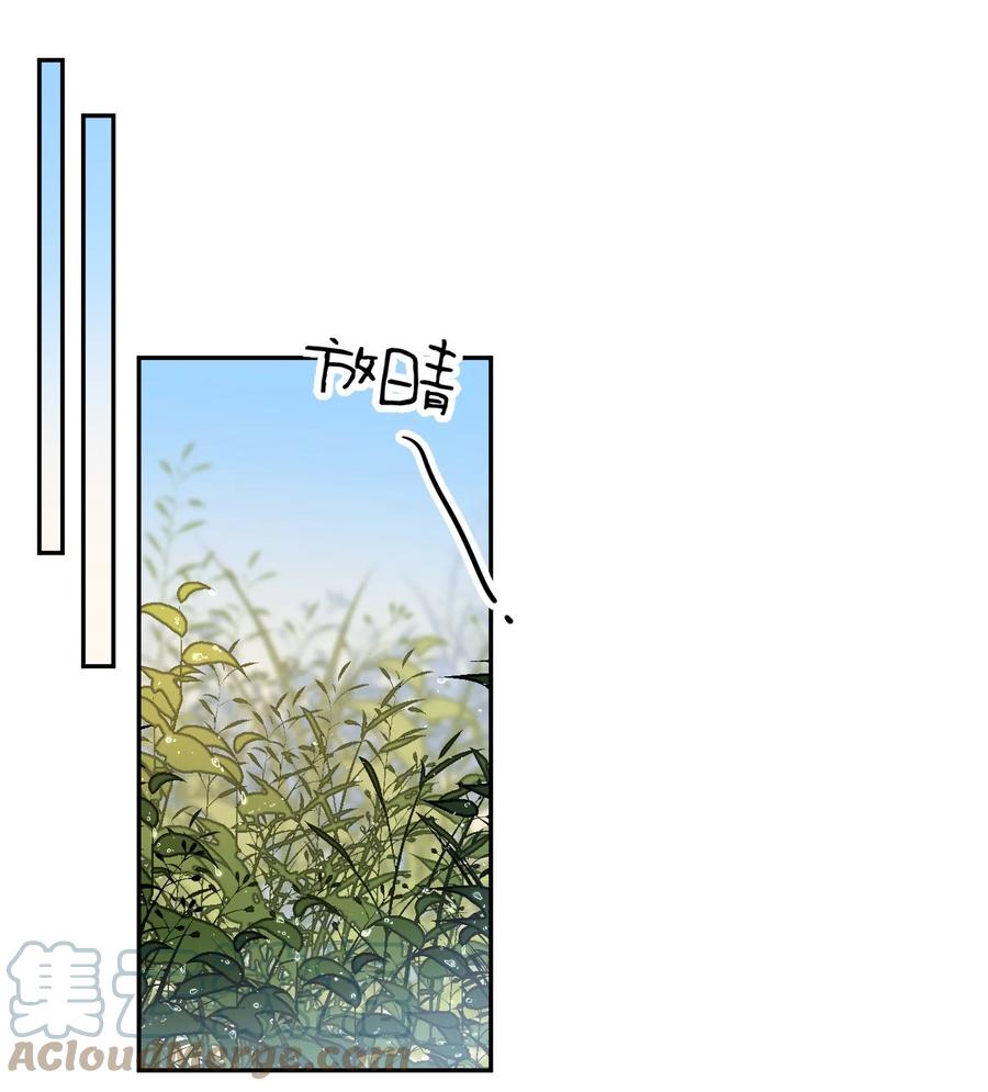《反差游戏》第49话 坦白 第3页