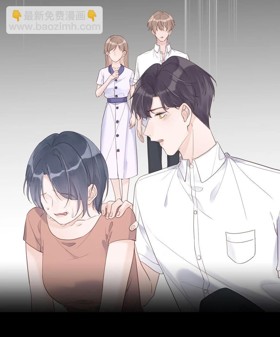 《反差游戏》第50话 坦白 第10页