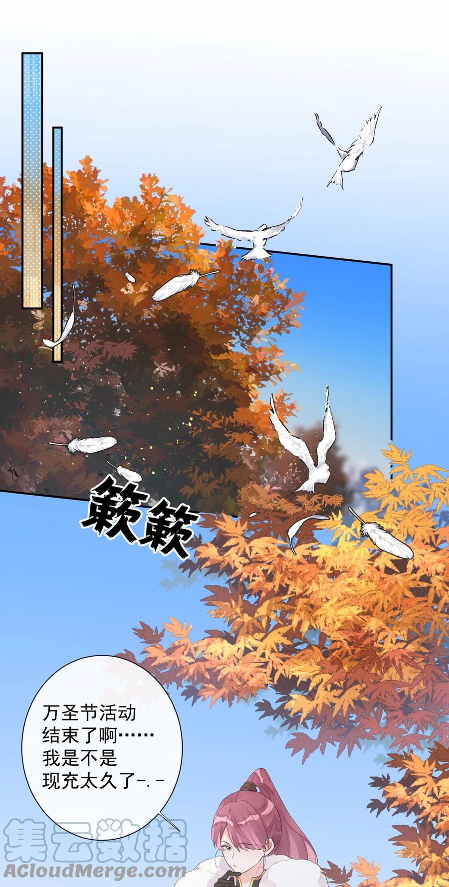 《反差游戏》第50话 坦白 第27页