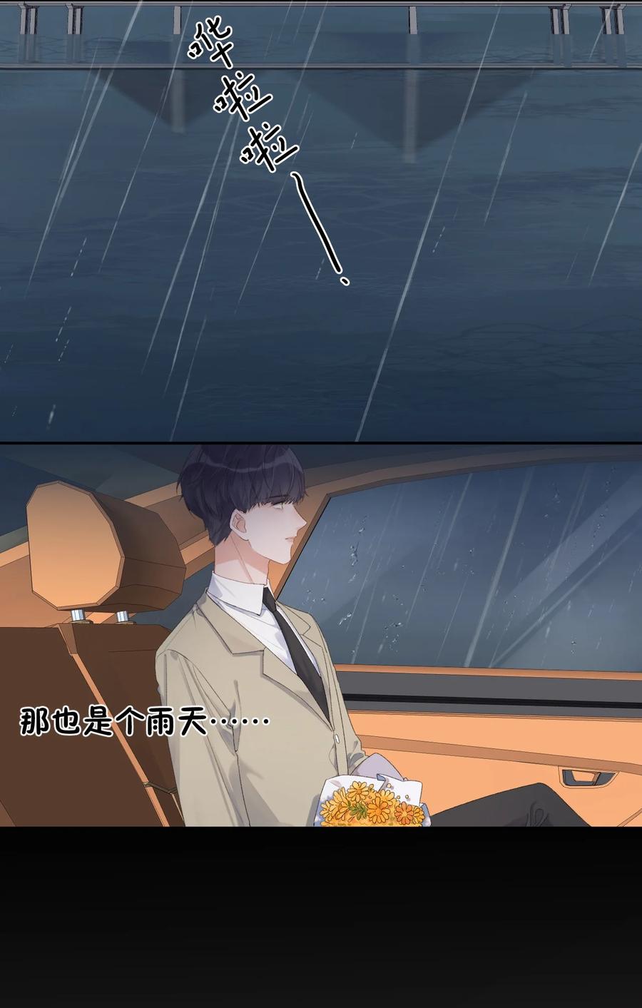 《反差游戏》第48话 朋友的意义 第10页
