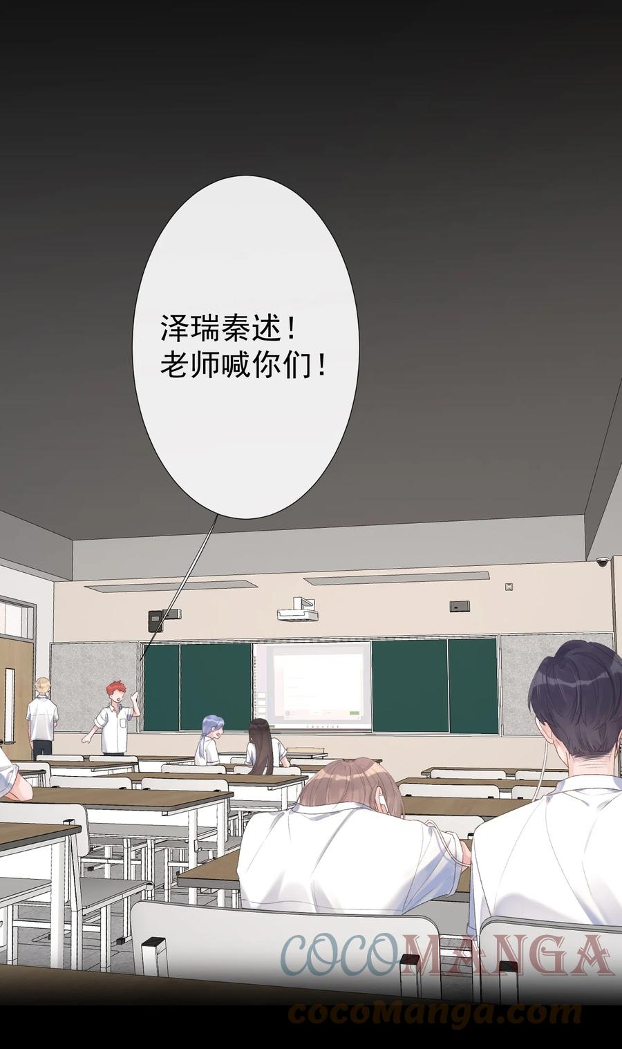 《反差游戏》第48话 朋友的意义 第11页