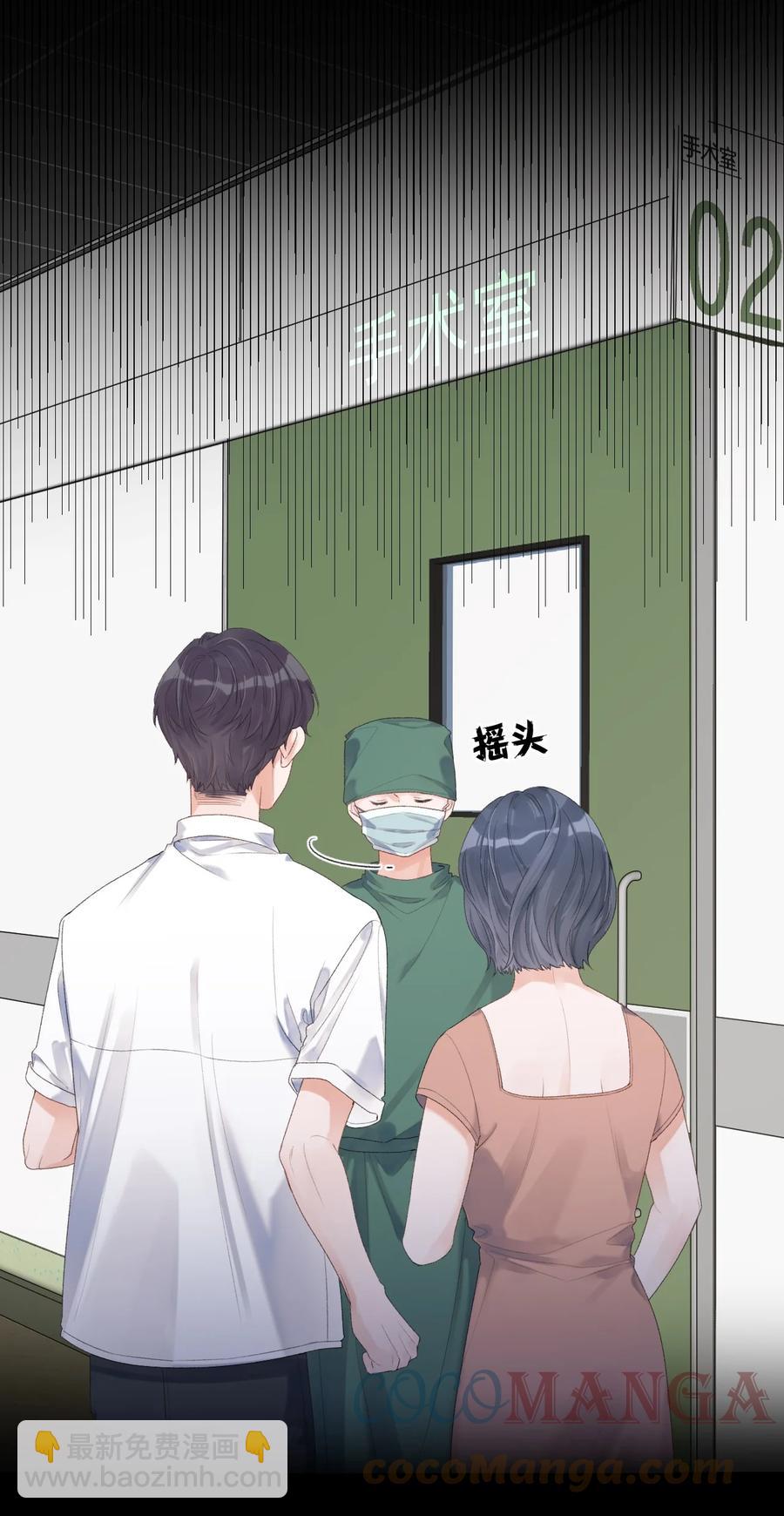 《反差游戏》第48话 朋友的意义 第13页