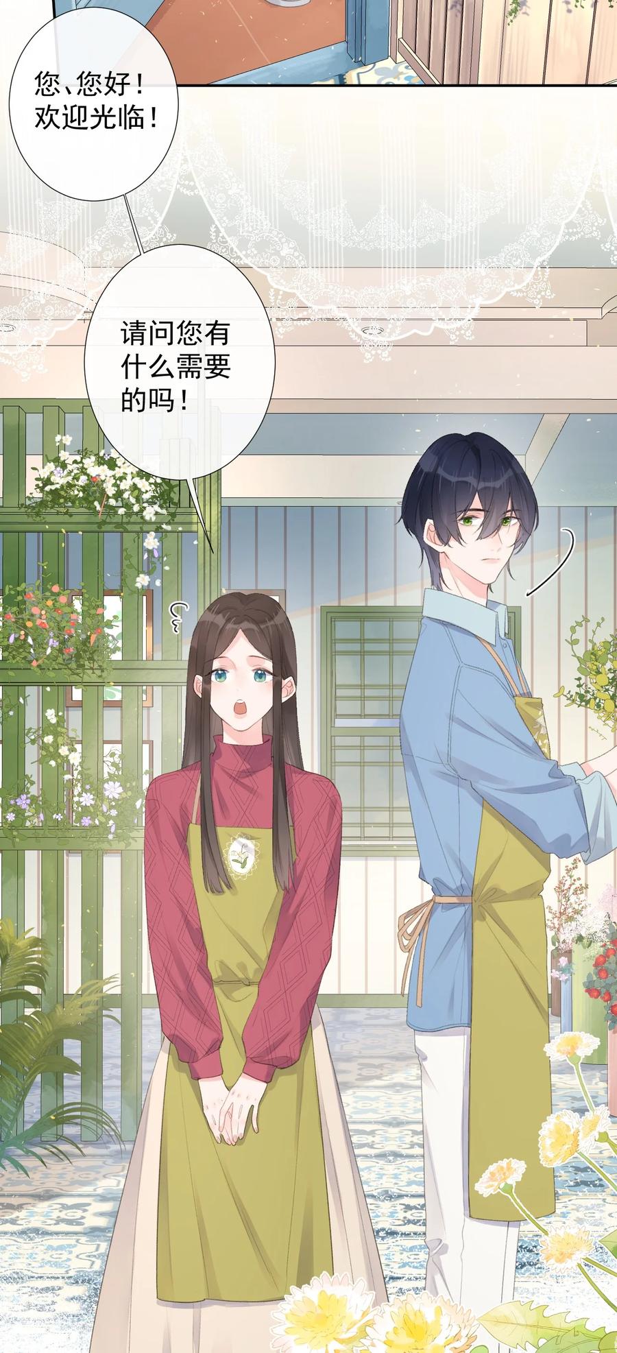 《反差游戏》第48话 朋友的意义 第20页