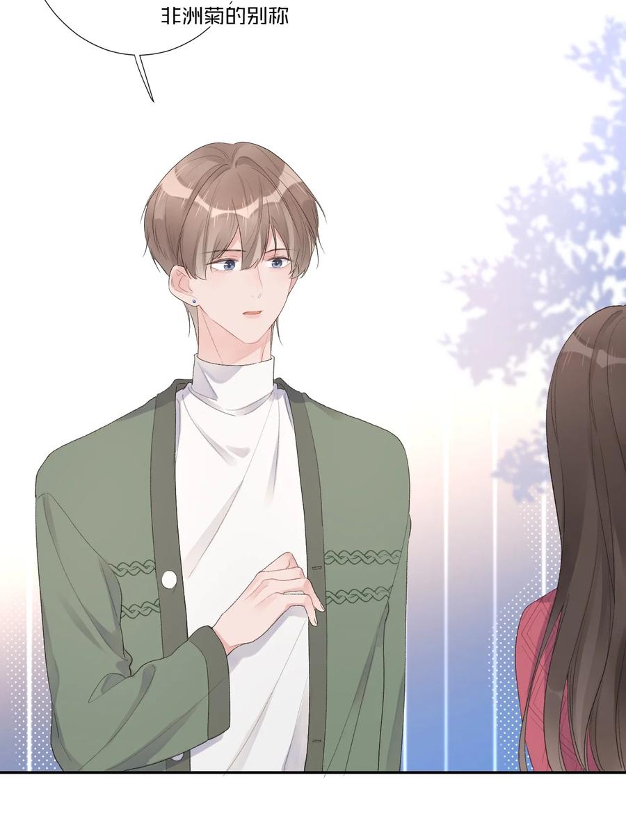 《反差游戏》第48话 朋友的意义 第22页
