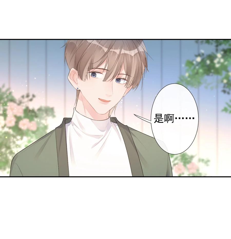 《反差游戏》第48话 朋友的意义 第24页