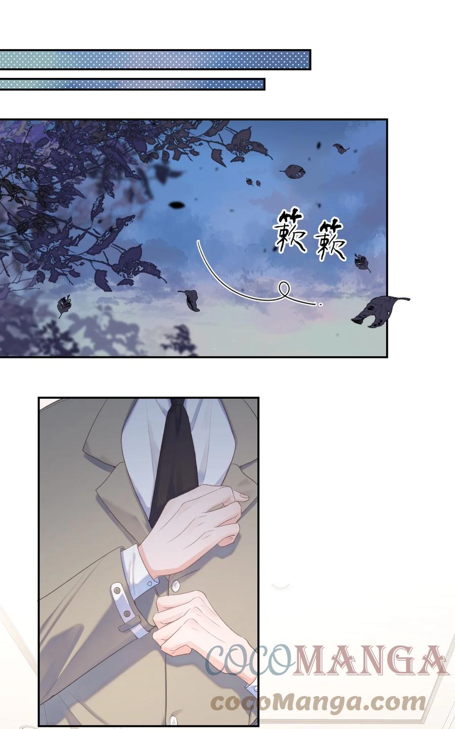 《反差游戏》第48话 朋友的意义 第3页