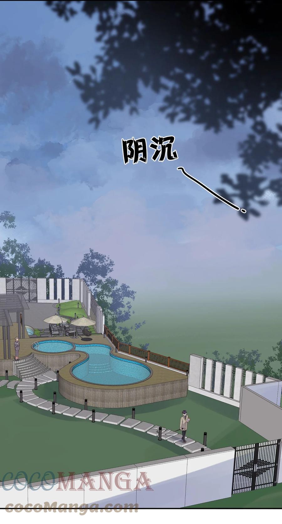 《反差游戏》第48话 朋友的意义 第7页