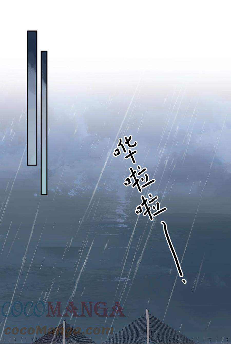 《反差游戏》第48话 朋友的意义 第9页