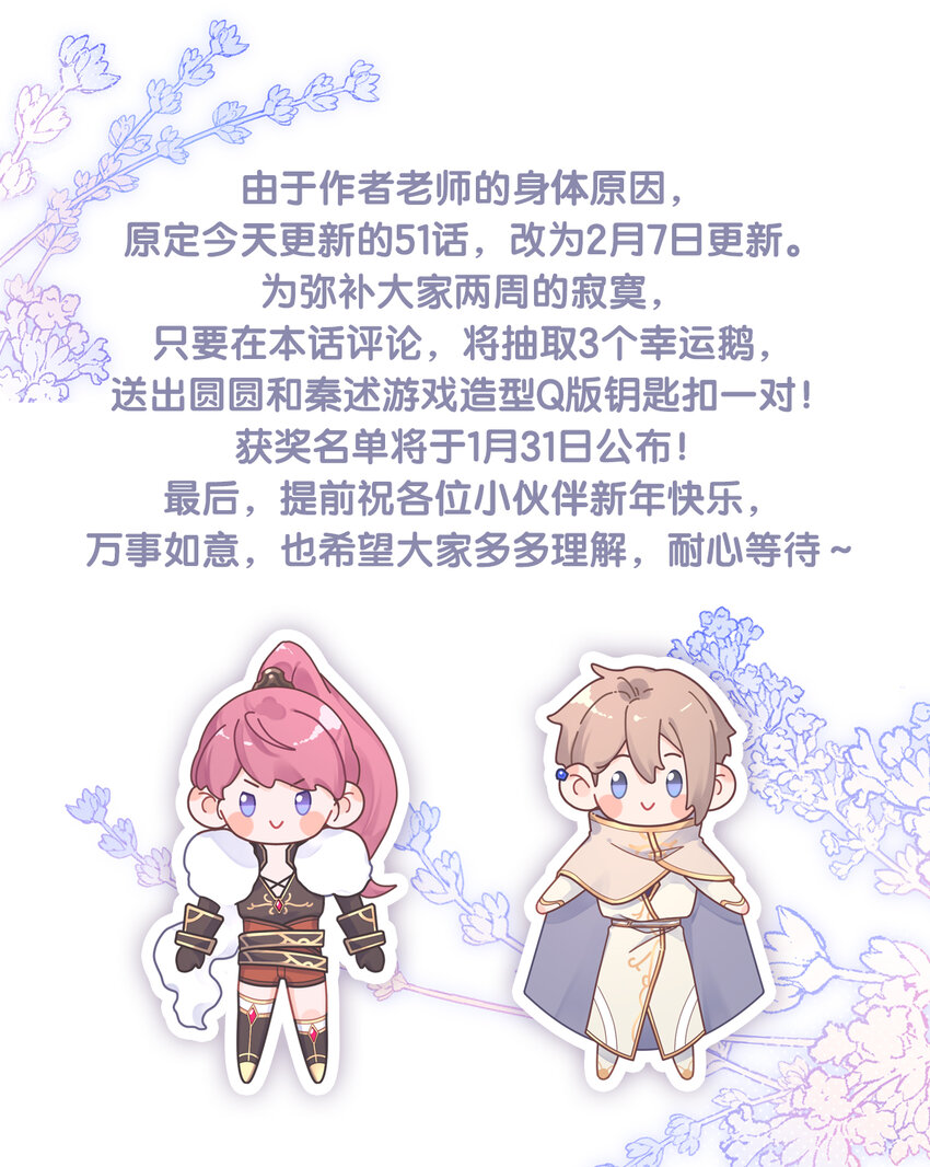 《反差游戏》番外 幼稚园小剧场1 第4页