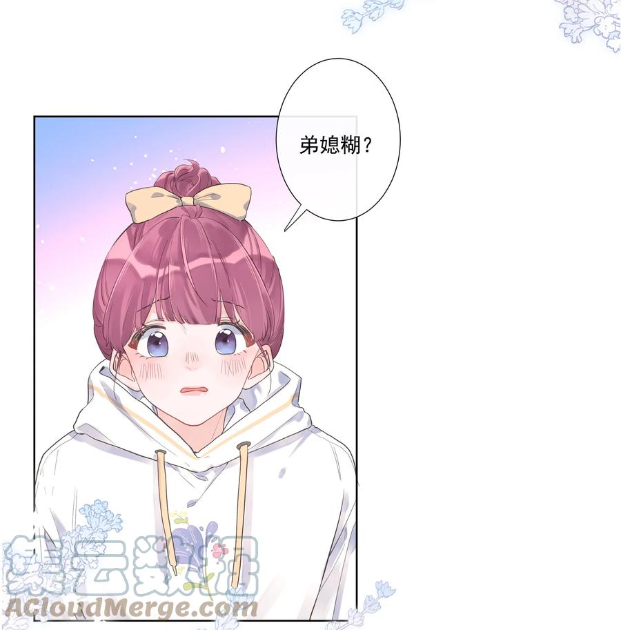 《反差游戏》第51话 她是谁？ 第15页