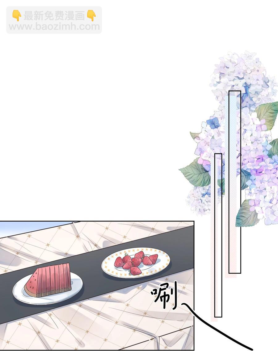 《反差游戏》第51话 她是谁？ 第18页