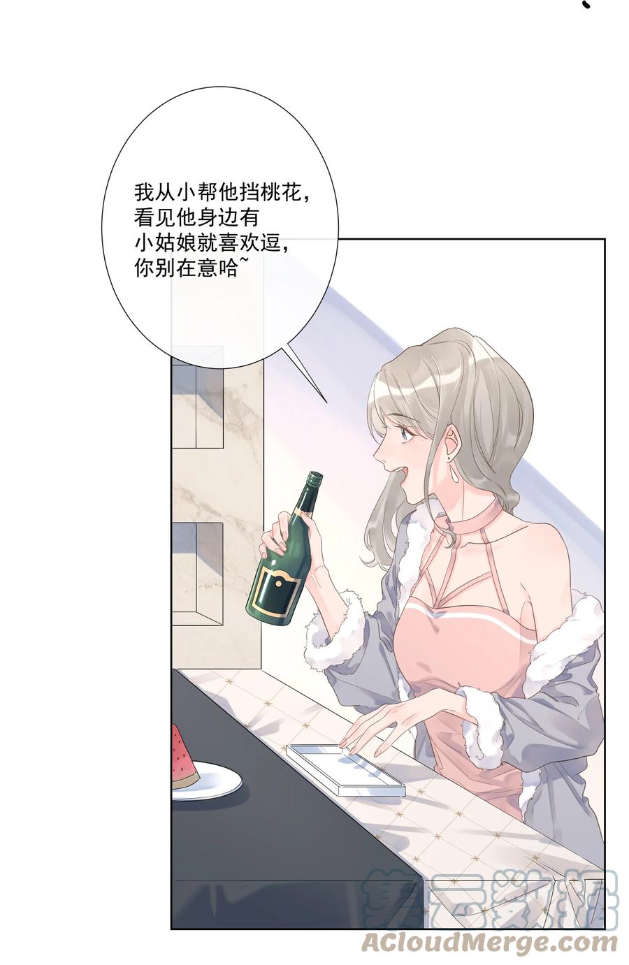 《反差游戏》第51话 她是谁？ 第19页