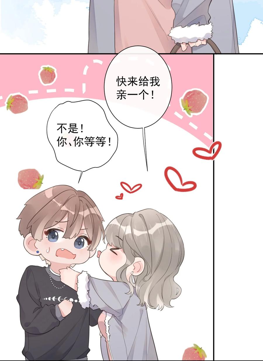 《反差游戏》第51话 她是谁？ 第2页