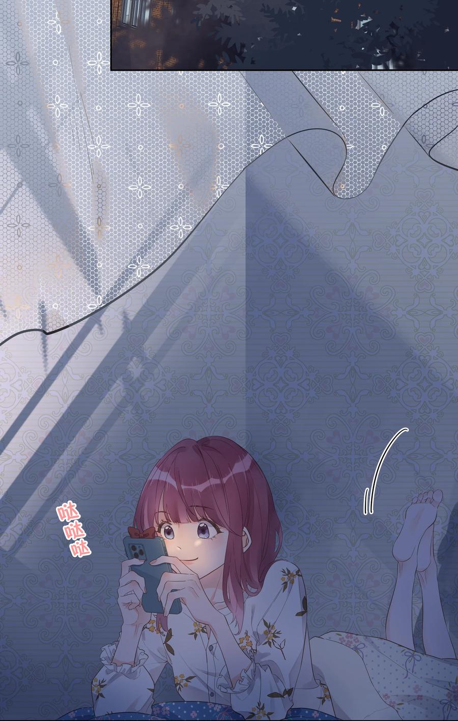 《反差游戏》第51话 她是谁？ 第30页