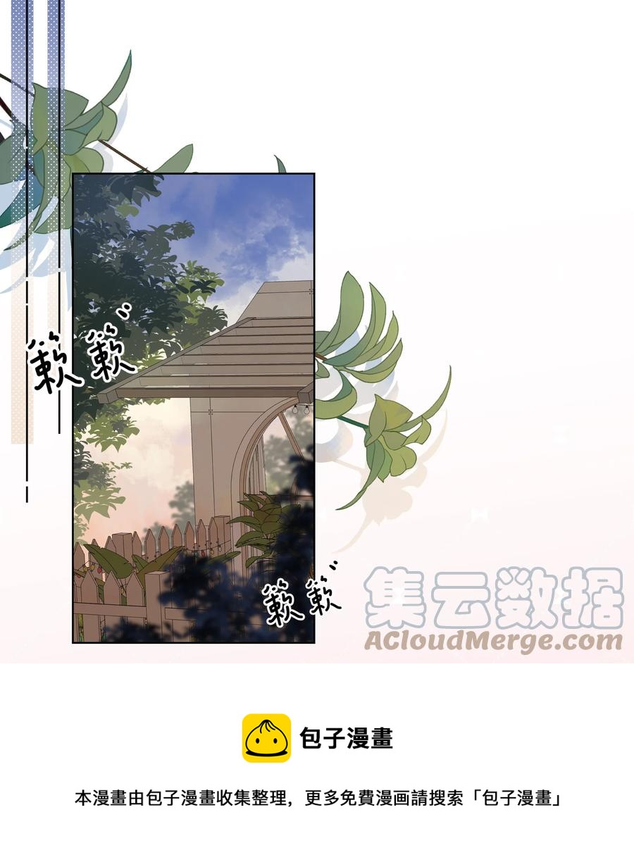 《反差游戏》第51话 她是谁？ 第5页