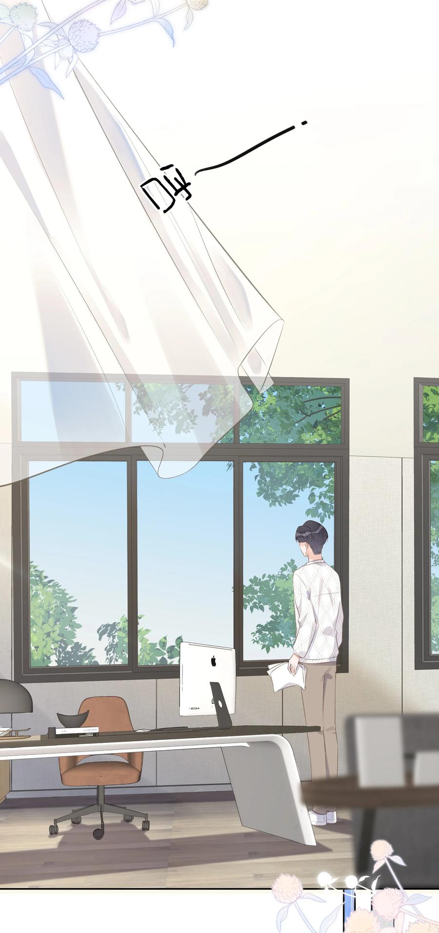《反差游戏》第52话 一些难言之隐 第14页