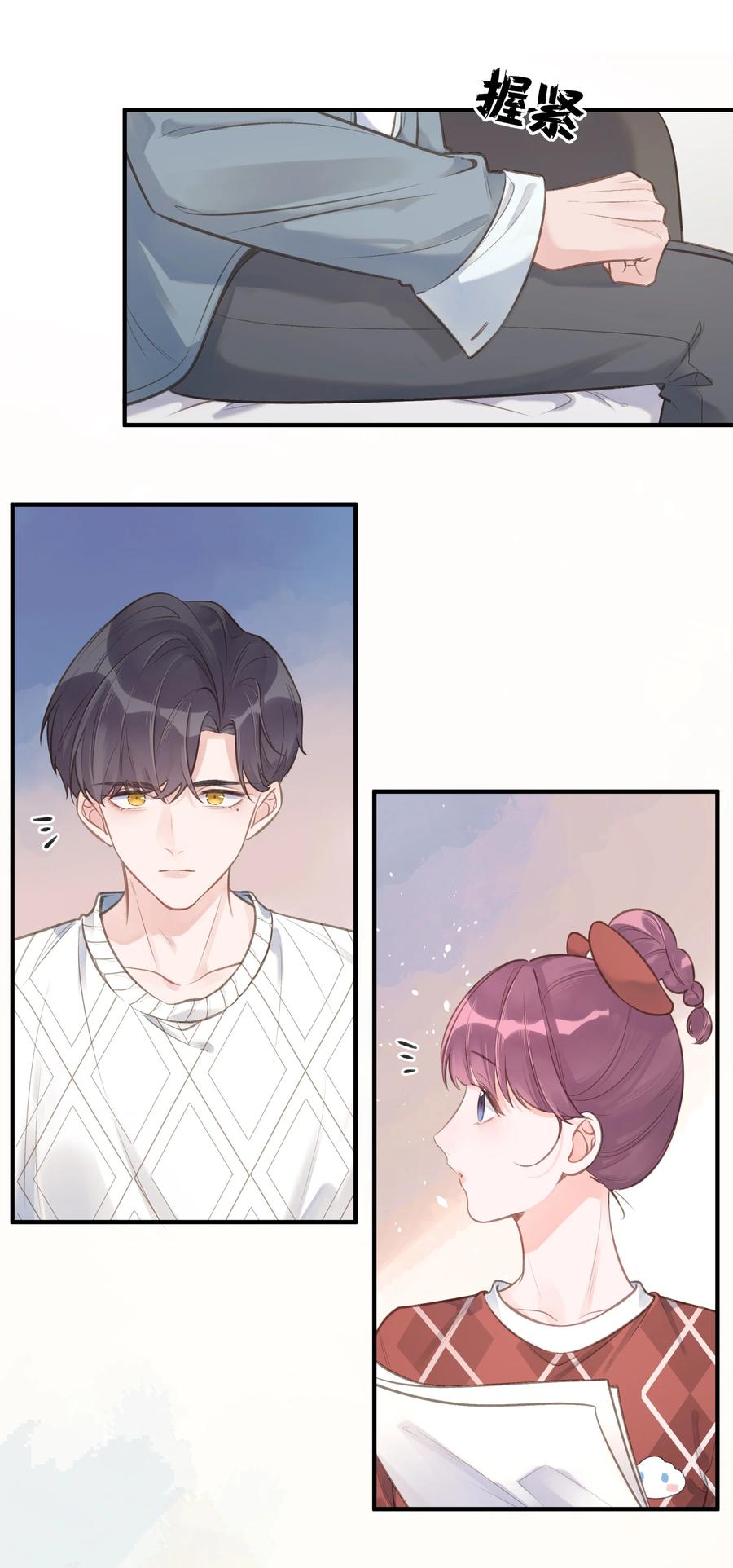 《反差游戏》第52话 一些难言之隐 第20页