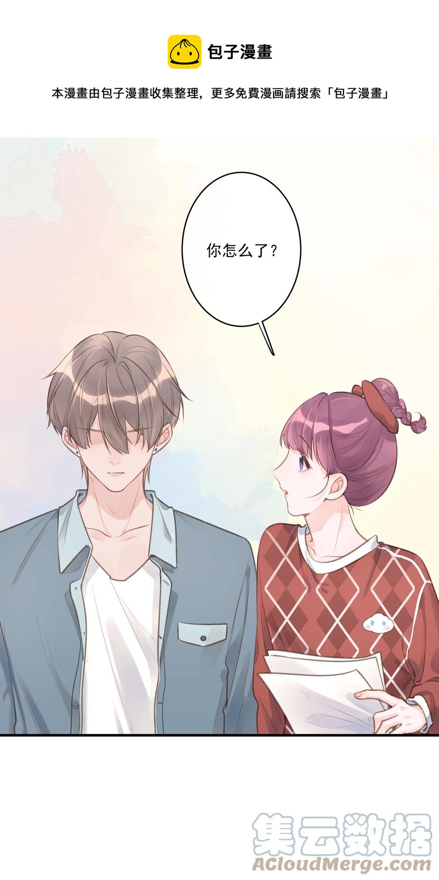 《反差游戏》第52话 一些难言之隐 第21页