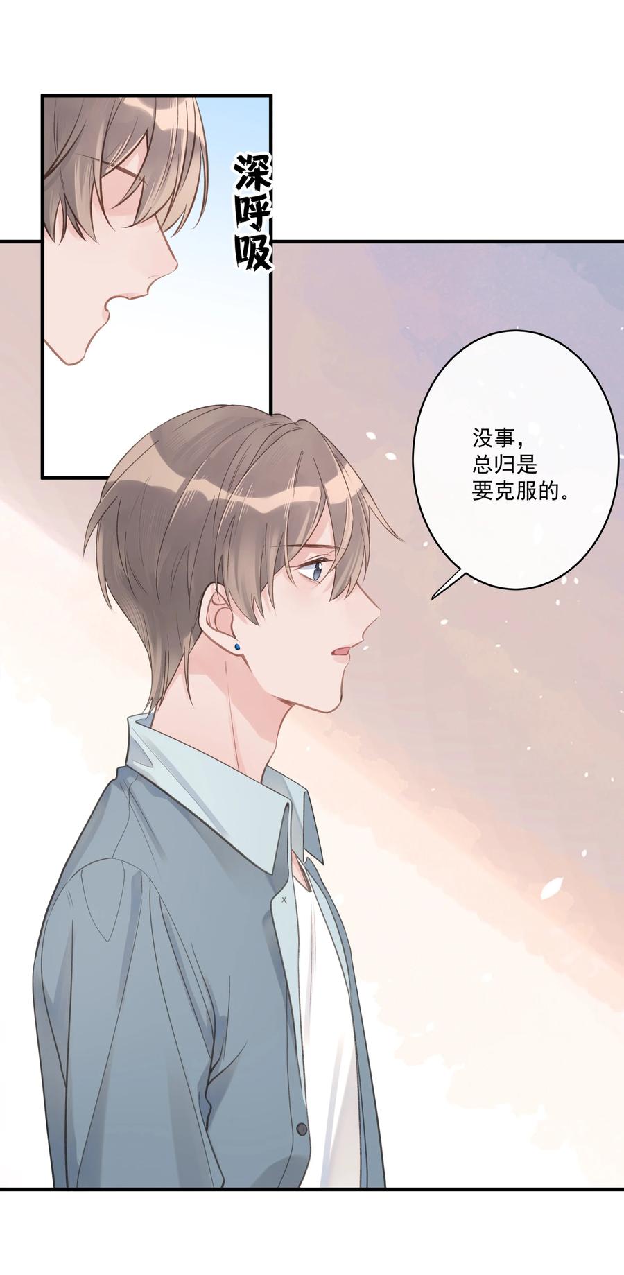 《反差游戏》第52话 一些难言之隐 第22页