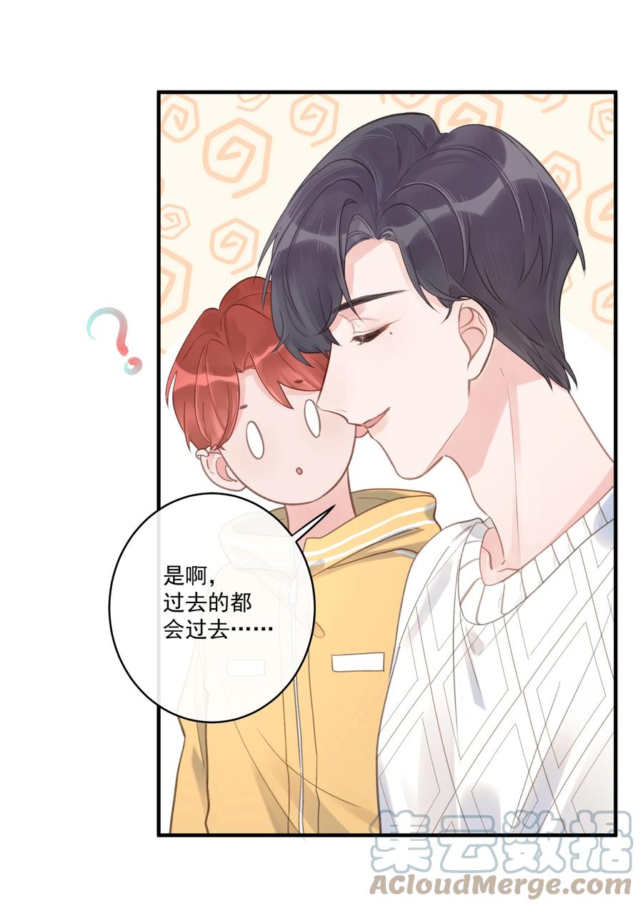 《反差游戏》第52话 一些难言之隐 第23页