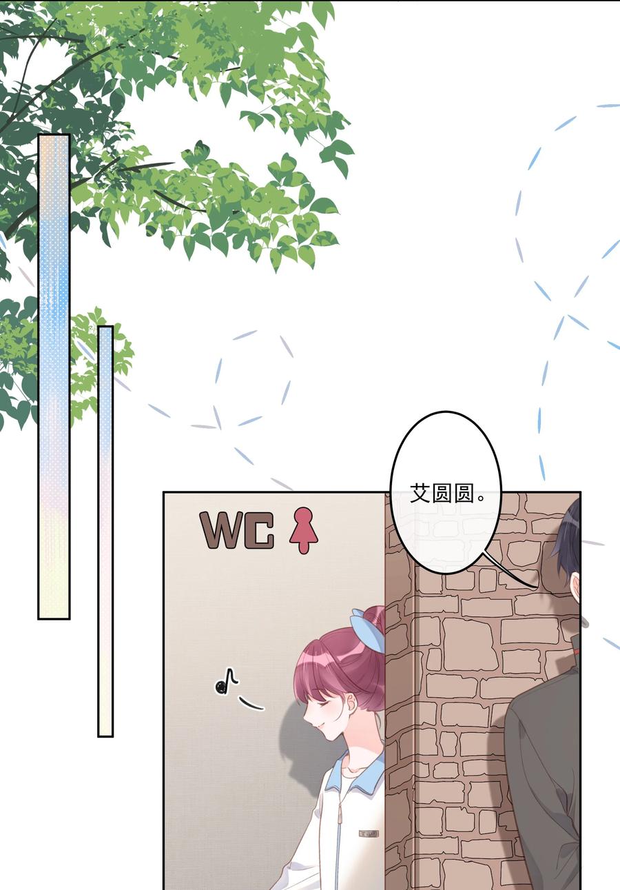 《反差游戏》第53话 游戏开始 第16页