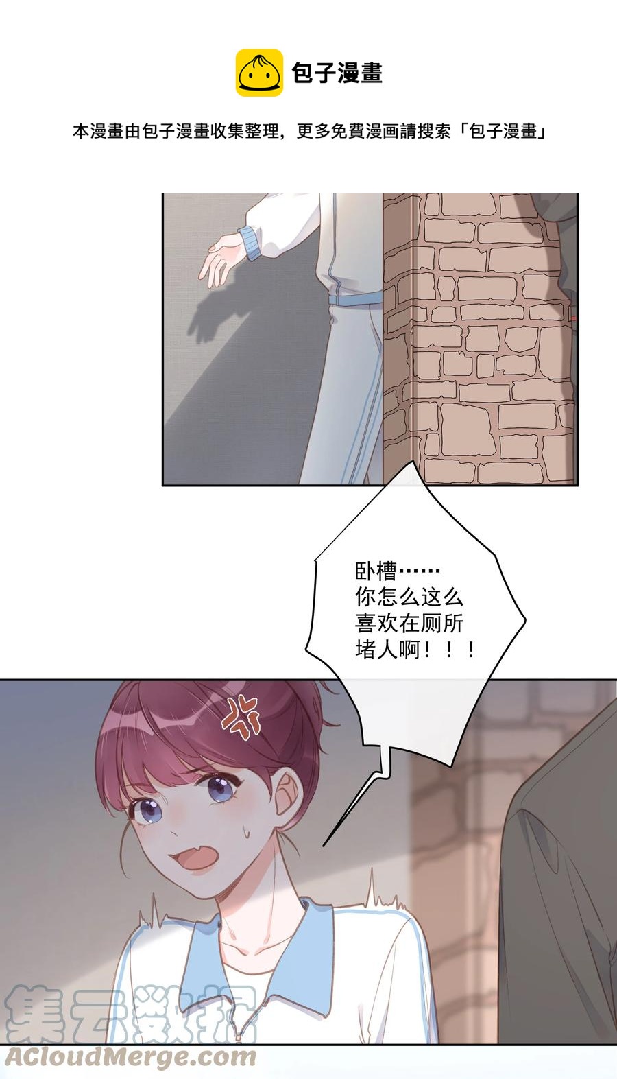 《反差游戏》第53话 游戏开始 第17页