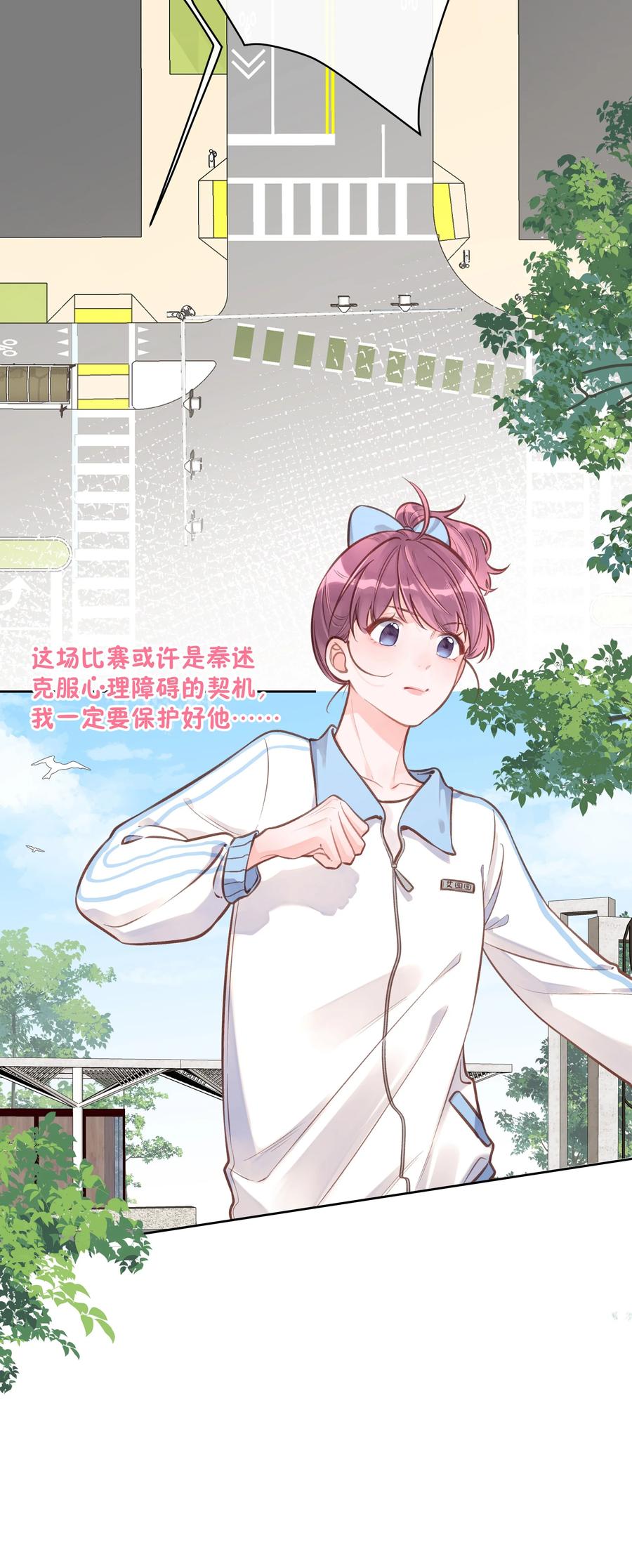 《反差游戏》第53话 游戏开始 第26页