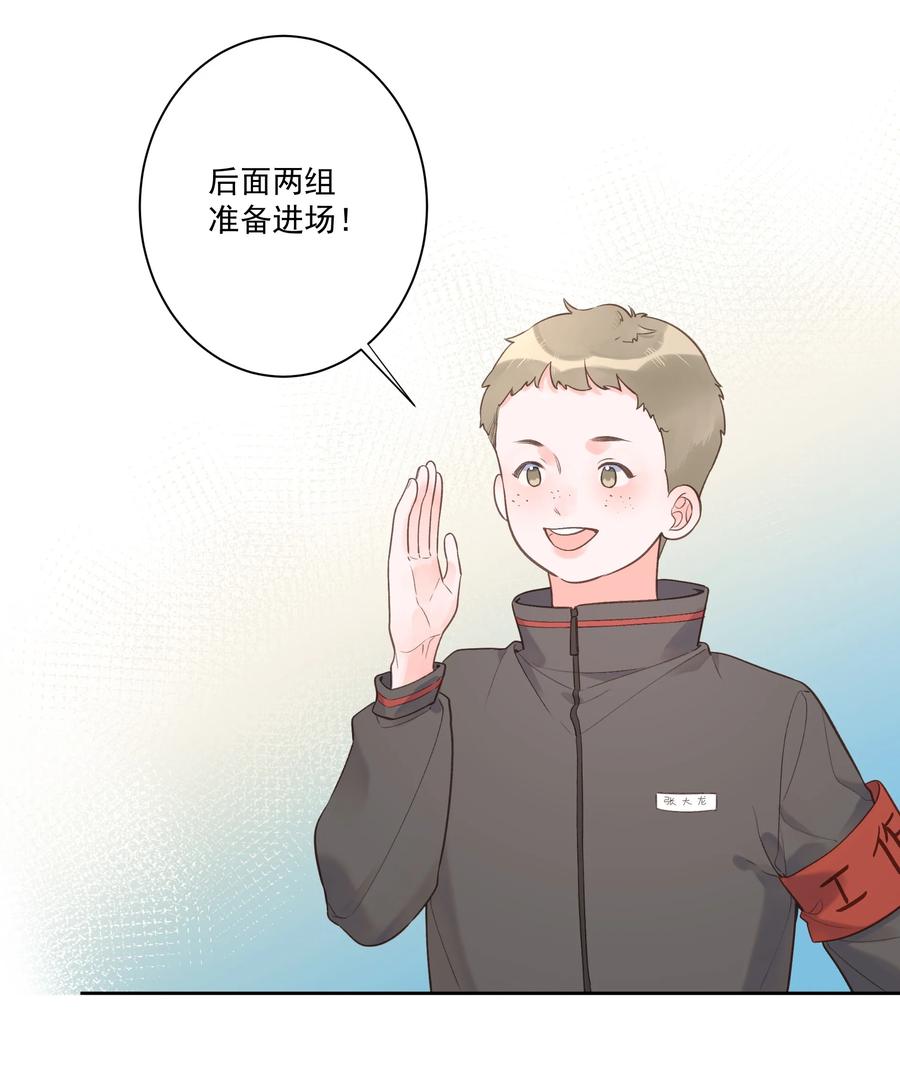《反差游戏》第55话 双人合力 第10页