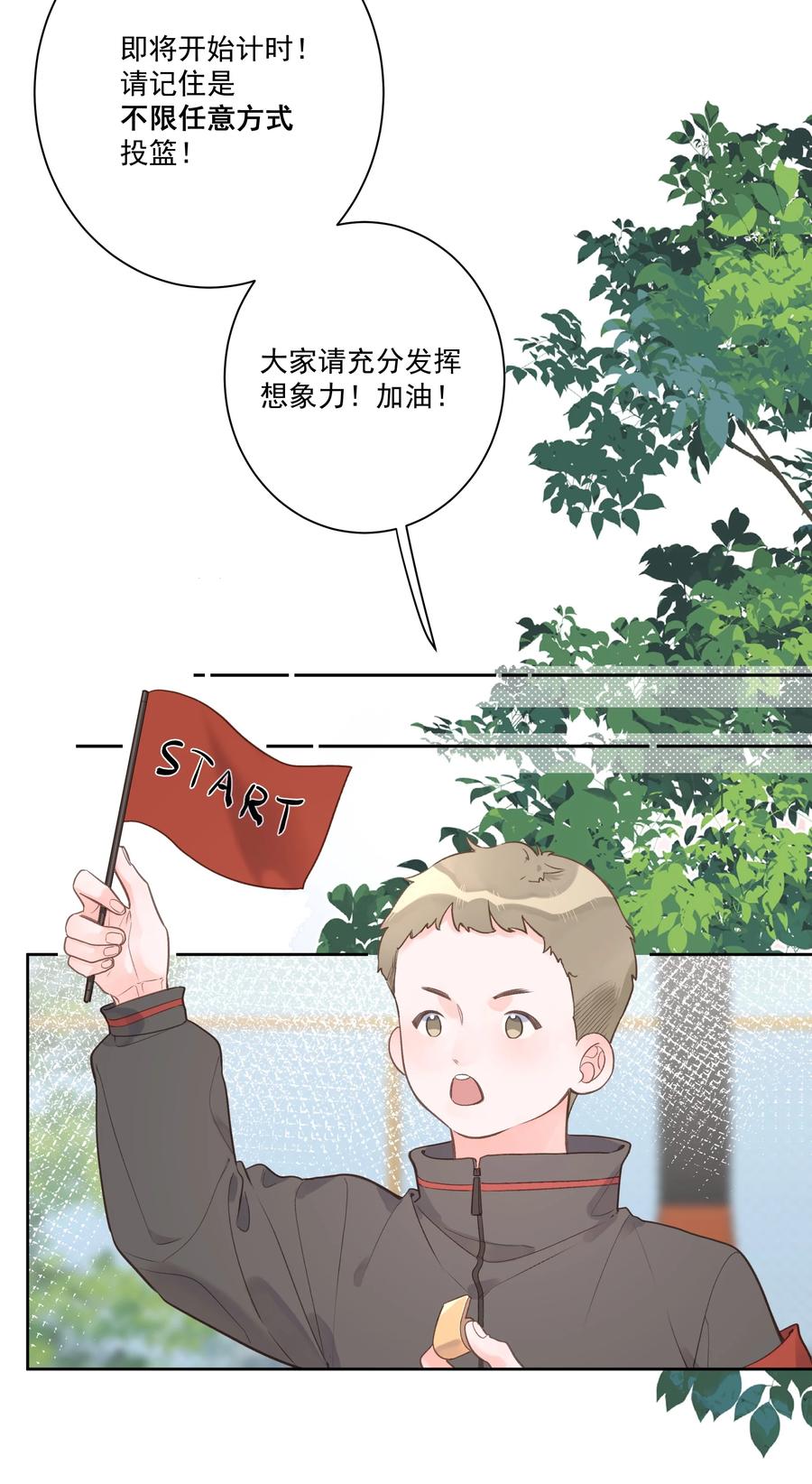 《反差游戏》第55话 双人合力 第12页