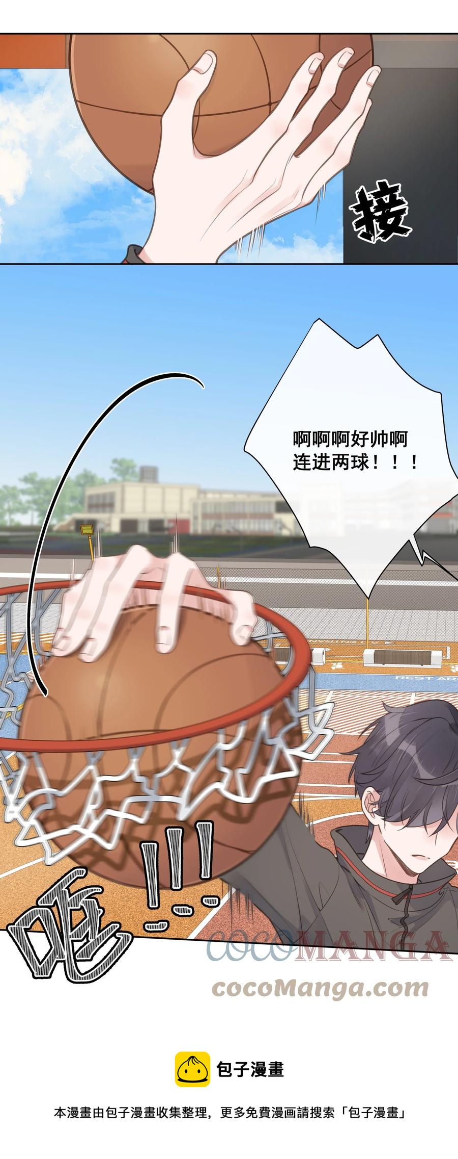 《反差游戏》第55话 双人合力 第17页