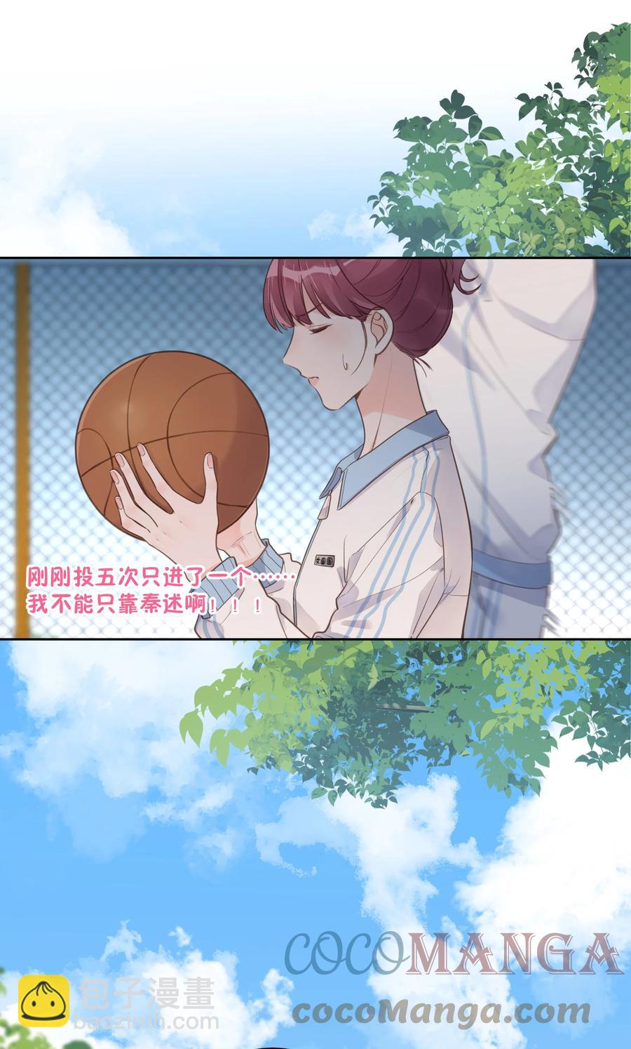 《反差游戏》第55话 双人合力 第19页