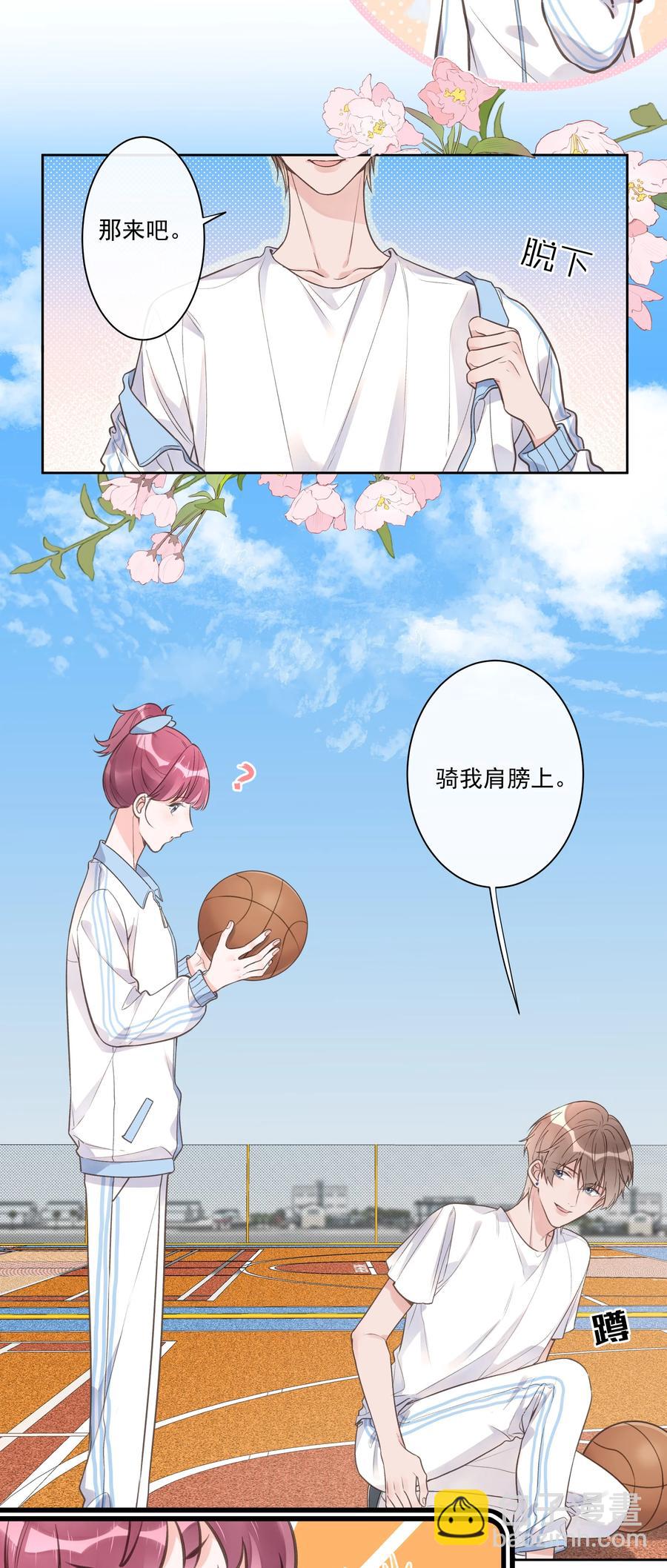 《反差游戏》第55话 双人合力 第22页