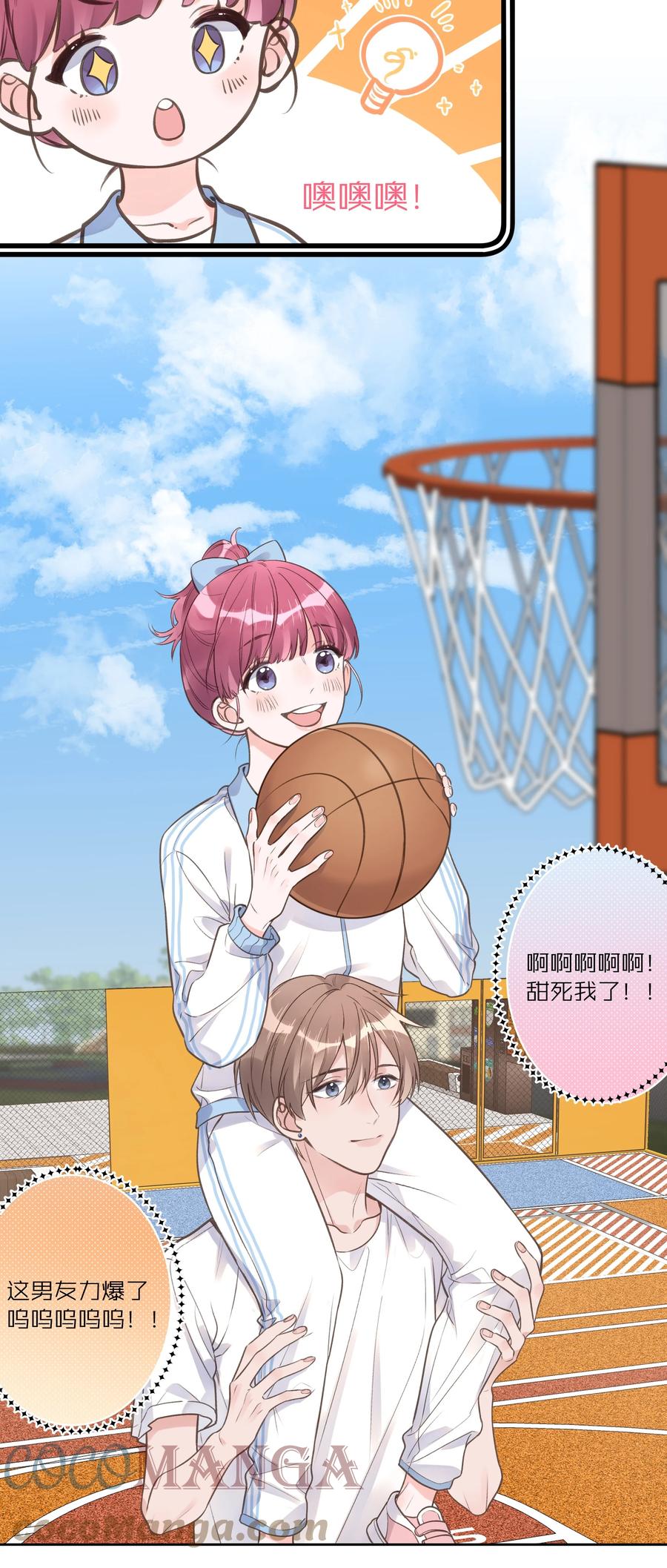 《反差游戏》第55话 双人合力 第23页