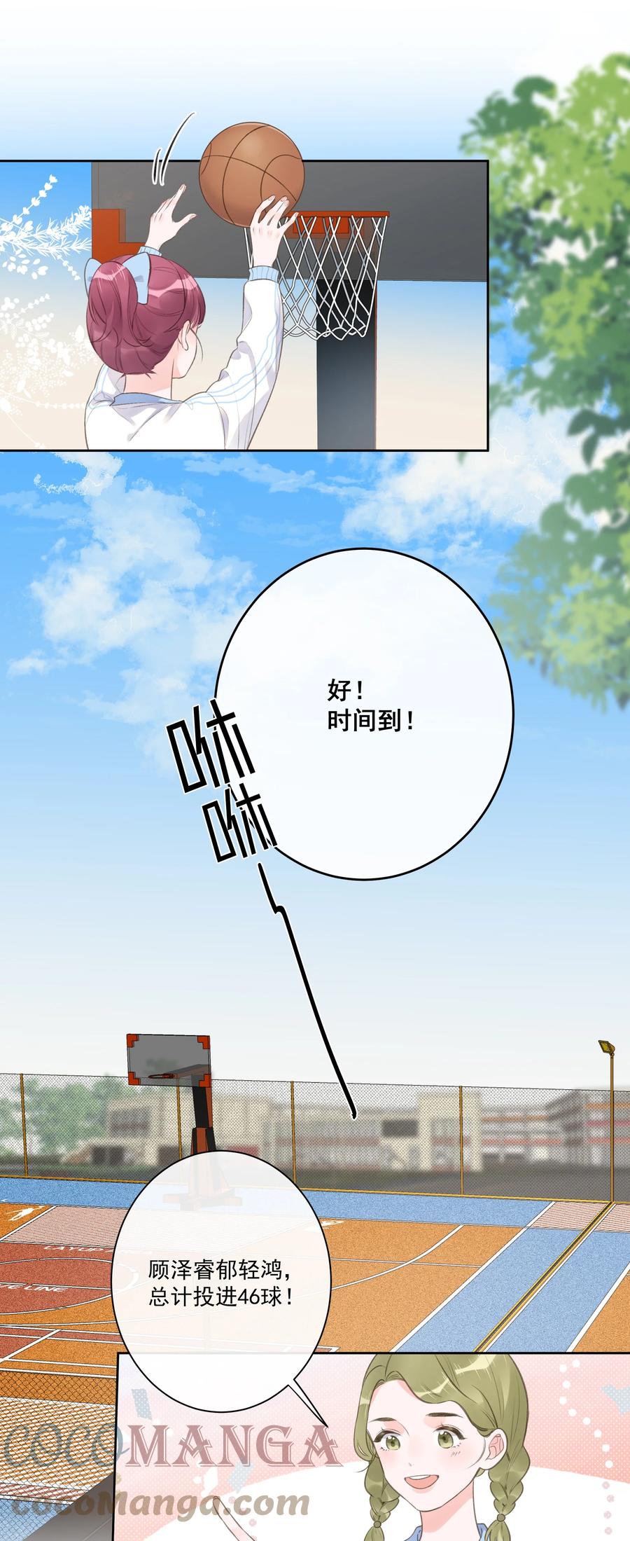 《反差游戏》第55话 双人合力 第27页