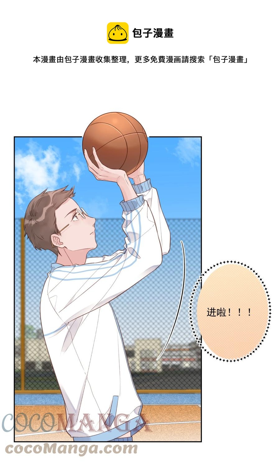 《反差游戏》第55话 双人合力 第5页