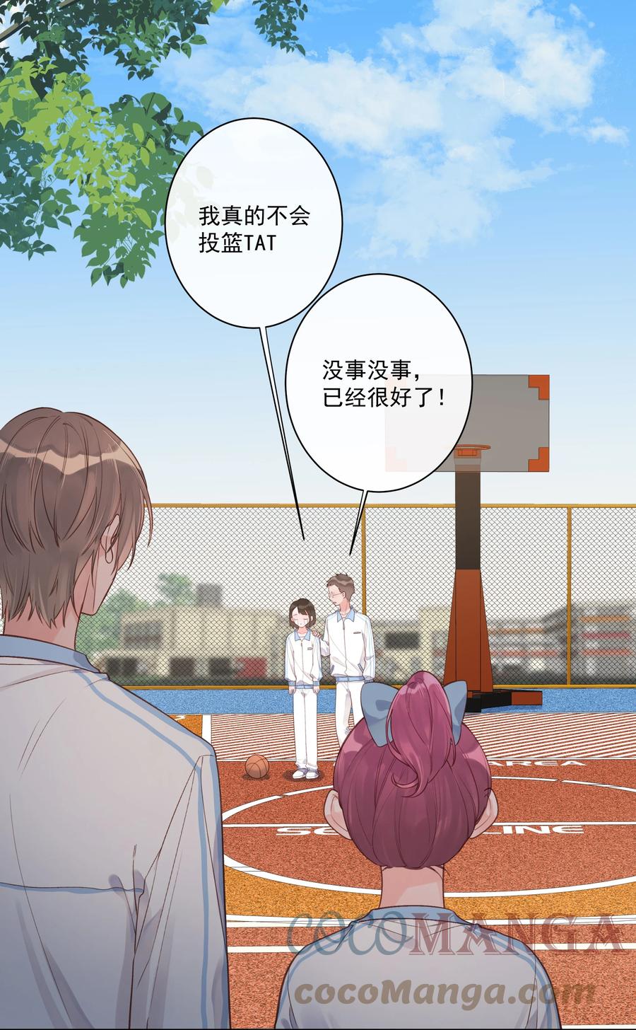 《反差游戏》第55话 双人合力 第7页