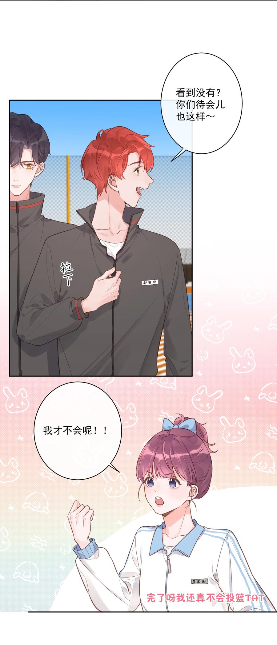 《反差游戏》第55话 双人合力 第8页
