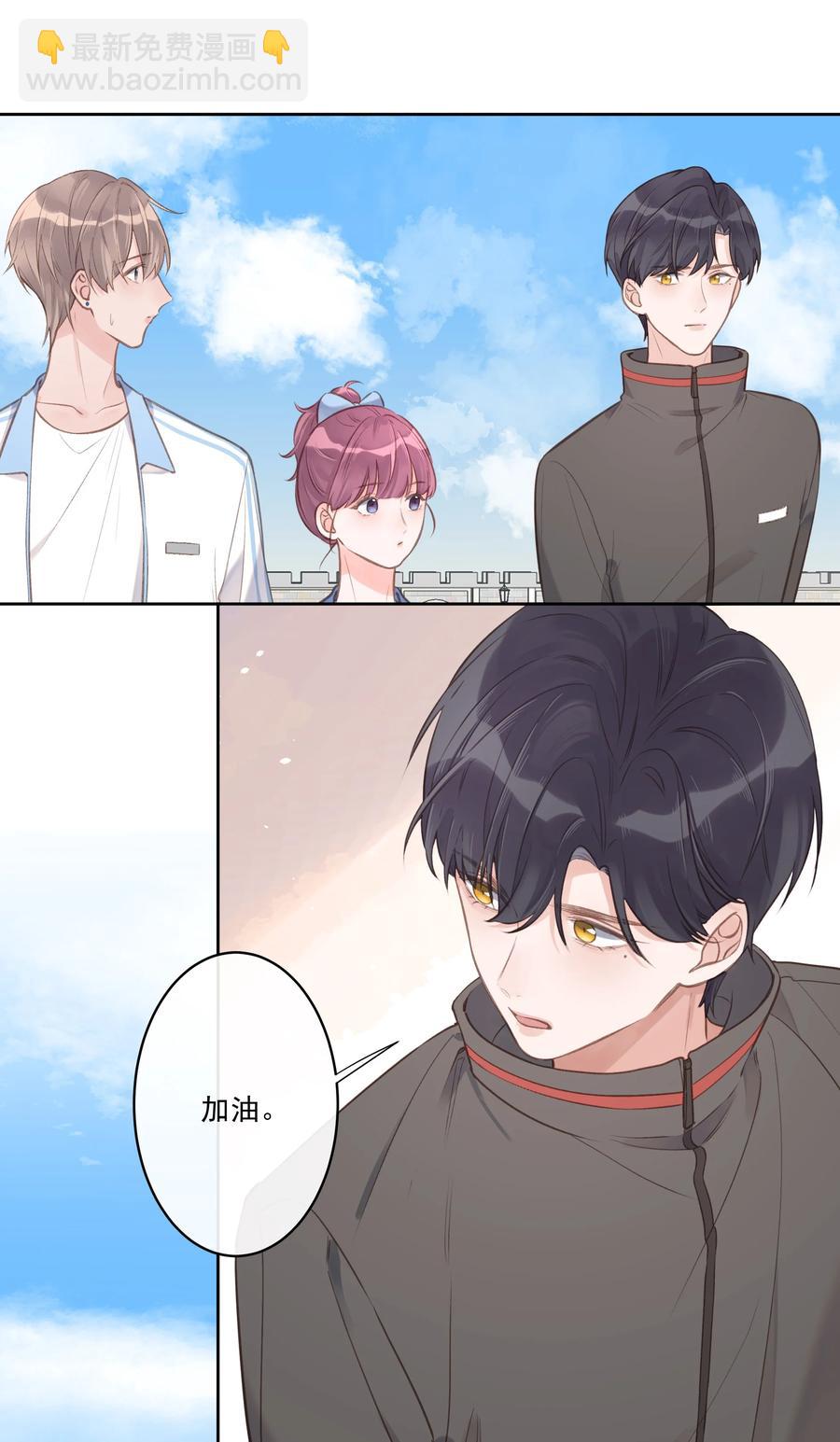 《反差游戏》第56话 乖宝宝？！ 第20页