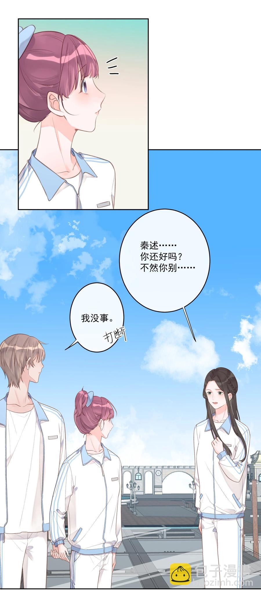 《反差游戏》第56话 乖宝宝？！ 第22页