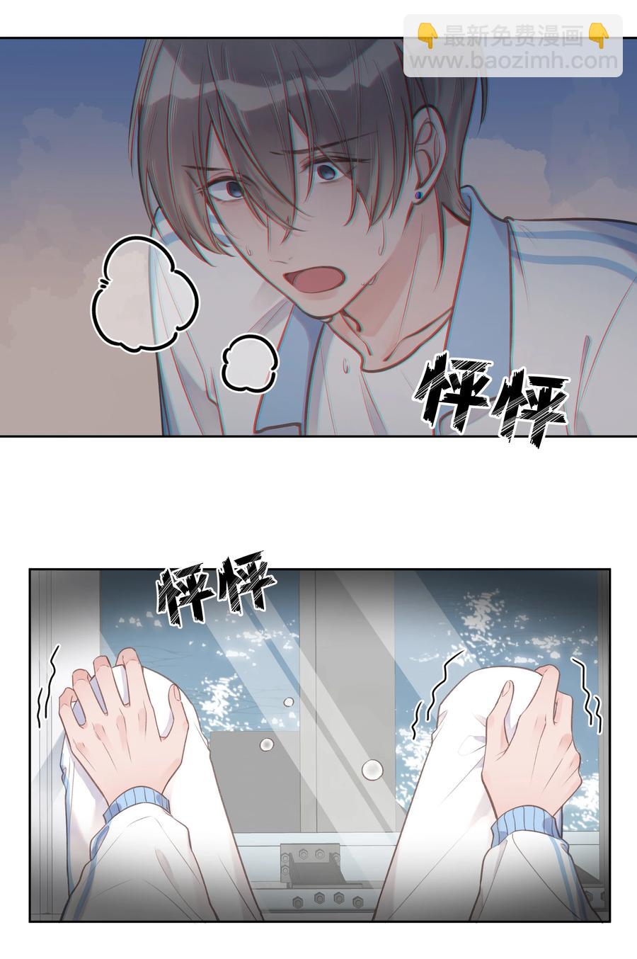《反差游戏》第56话 乖宝宝？！ 第26页