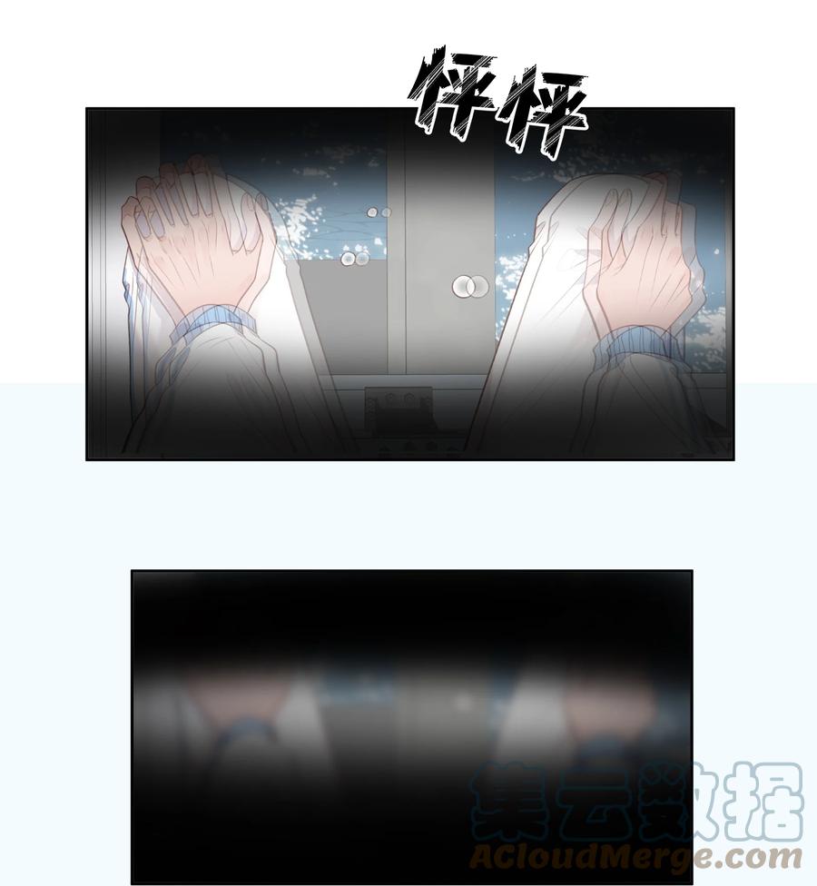 《反差游戏》第56话 乖宝宝？！ 第27页